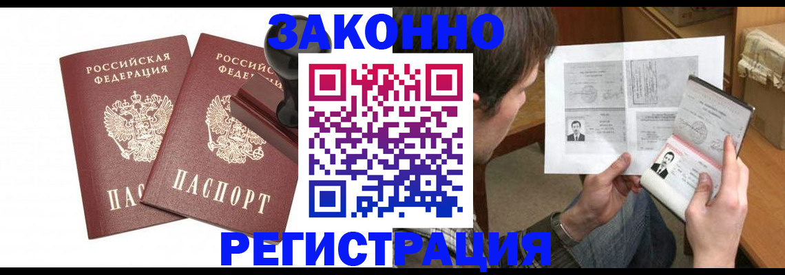 временная регистрация собственник в Кинешме