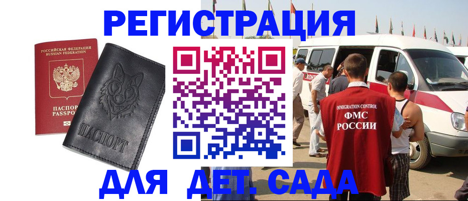 прописка для кредита в Кинешме