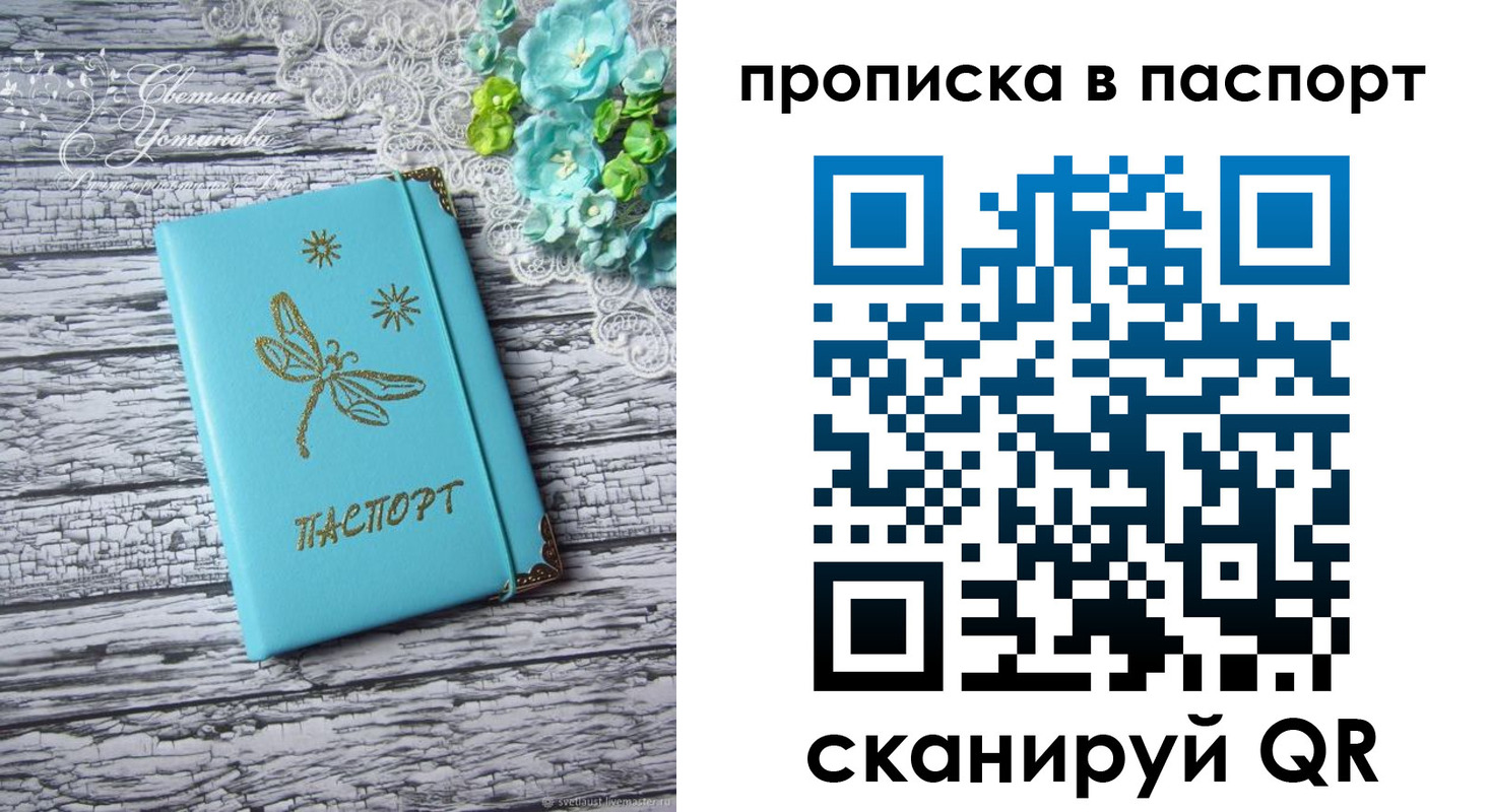 регистрация в Кинешме