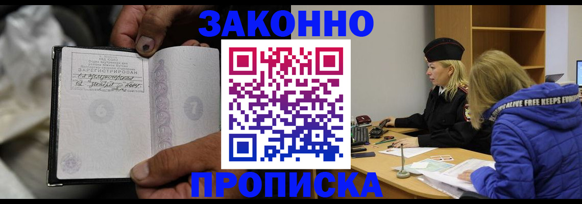 временная регистрация поиск в Кинешме