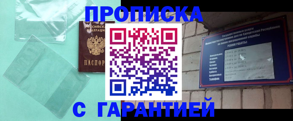 прописка для школы в Кинешме