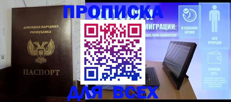 временная регистрация законно в Кинешме