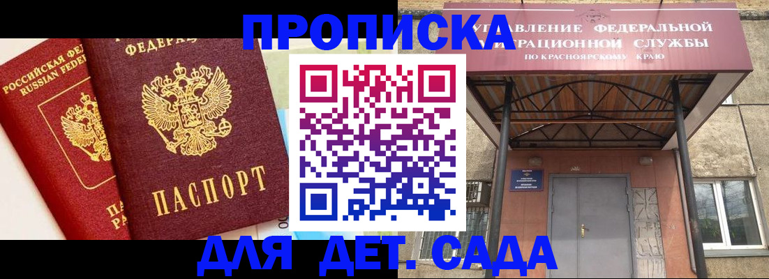 прописка от собственника в Кинешме