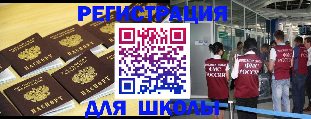 временная регистрация в квартире в Кинешме